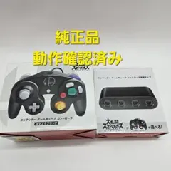 スマブラブラック　ゲームキューブコントローラー接続タップ