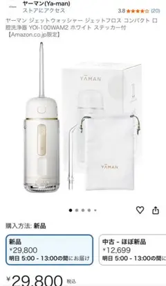 YUUKI 炭酸ミストシャワー YTS-011 本体 - メルカリ