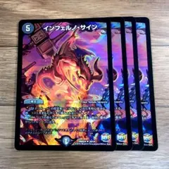 インフェルノサイン ホイル - メルカリ