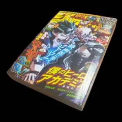 少年ジャンプ　2016 僕のヒーローアカデミア 週刊少年ジャンプ 2016年 41号 僕のヒーローアカデミア特集 - メルカリ