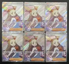 kncard77-0868 ミカンのまなざし　129/106 SR ６枚セット