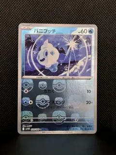 2025年最新】バニプッチの人気アイテム - メルカリ