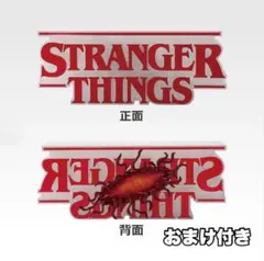 s*s様 ストレンジャーシングス 1番くじ A賞 リバーシブルロゴフィギュア お