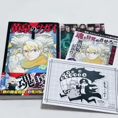 2026年最新】黄泉のツガイ 初版の人気アイテム - メルカリ
