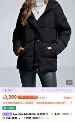 【新品】SHEIN シーイン ダウンジャケット ブラック M レディース コートのサムネイル