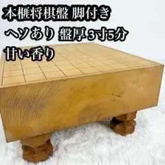 2026年最新】将棋盤 脚付きの人気アイテム - メルカリ