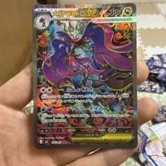 メガドラミドロex SAR 116/083 即日発送