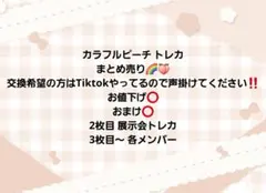 カラフルピーチトレカひろさん居ないです