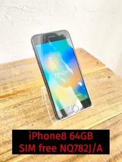iPhone8 64GB 本体のみ グレイ NQ782J/A B88％ 送無