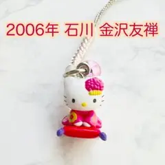 2025年最新】ご当地キティ石川限定の人気アイテム - メルカリ