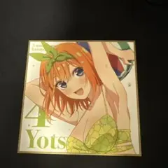 5等分の花嫁　映画来場者特典　色紙