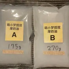 海外　スクイーズ液　厚クリーム感