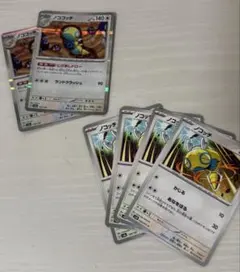 ポケカ ポケモンカード ノココッチ ノコッチ 進化ライン にげあしドロー