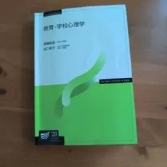 2026年最新】放送大学心理の人気アイテム - メルカリ