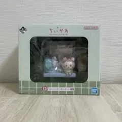 ちいかわ一番くじ　D賞　フィギュア