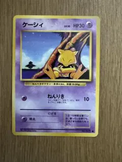 ポケモンカード 英語版 abra ケーシィ 初期 旧裏 - メルカリ