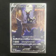 2026年最新】ポケカ ブラッキーv saの人気アイテム - メルカリ