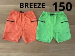BREEZE ナイロンショートパンツ　150 2枚セット