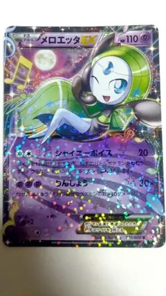 2026年最新】メロエッタex srの人気アイテム - メルカリ
