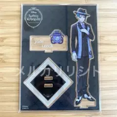 【ツイステ】ジェイド アクリルスタンド 寮服