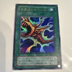 遊戯王 ドラゴンを呼ぶ笛 EX-63のサムネイル