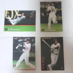 高橋由伸プロ野球チップスカード4枚セット