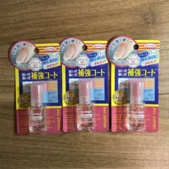 【新品】Nail+Nail ネイルサポート 6ml 速乾タイプ 3本セット