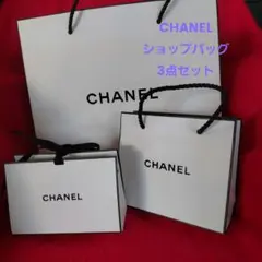CHANEL ショップバッグ3点セット