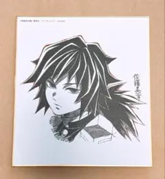 r*o様 鬼滅の刃　AnimeJapan AJ 複製ミニ色紙　色紙　冨岡義勇 鬼滅の刃 複製ミニ色紙 冨岡義勇 - メルカリ