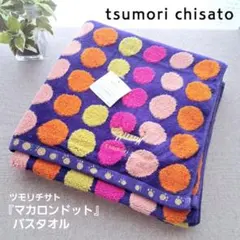 2026年最新】TSUMORI CHISATO バスタオルの人気アイテム - メルカリ