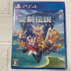 PS4 聖剣伝説3 トライアルズオブマナ