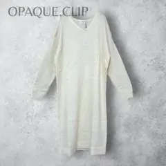 【OPAQUE.CLIP オペークドットクリップ】　ニットナローワンピース　白