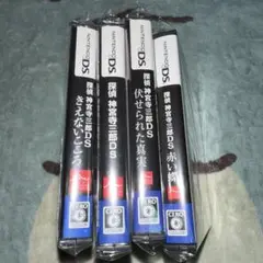 ニンテンドーDSソフト　神宮寺三郎セット