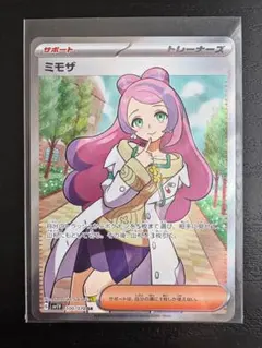 ポケモンカード ミモザSR