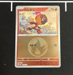 カルボウ　ミラー