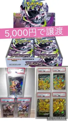 バラ売り不可！ポケモン　ダークライ　ピカチュウ　Box セット