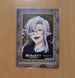 終わりのセラフ カラ鉄 フェリド・バートリー