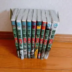怪獣8号 8巻から16巻まで