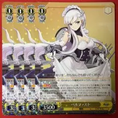 2026年最新】ヴァイス ベルファスト AZL RRの人気アイテム - メルカリ