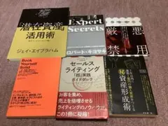 ダイレクト出版　6冊セット「潜在資産」活用術 ジェイ・エイブラハムほか