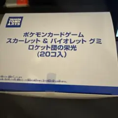 2026年最新】ロケット団 未開封の人気アイテム - メルカリ