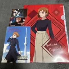 呪術廻戦 スカイツリー 呪術廻廊 ココスコラボ 釘崎野薔薇 まとめ売り