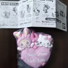 カプセルラバーマスコット　ベリエちゃん✕ハローキティ　エンジェルver.Ｂ