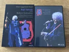 玉置浩二 blue eggplant field DVD 2枚組