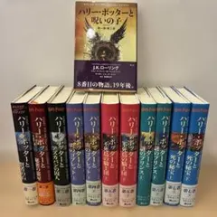 お*そ様 ハリー・ポッター　全巻　11冊＋1冊
