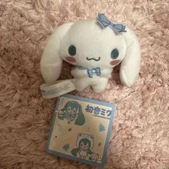 初音ミク×シナモロール　マスコット　winter ver.