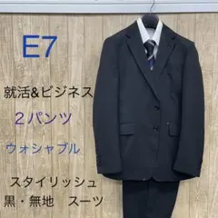 ★訳あり★新品、未使用【E7】２パンツ スタイリッシュスーツ ウォッシャブル 黒