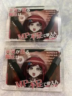 ダンガンロンパ 100均 アクリルブロック 夢野　2個