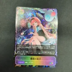 殲滅の歌声 プロモ シャドウバース エボルヴ - メルカリ