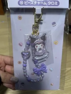 クロミ ビーズチャーム ストラップ　サンリオ　くじ